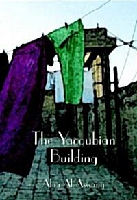 The Yacoubian Building (Hardcover, Revised)