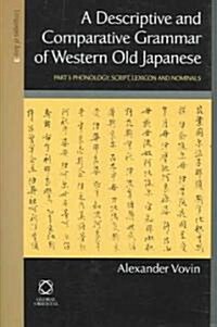 A Descriptive and Comparative Grammar of Western Old Japanese: Part 1: Phonology, Script, Lexicon and Nominals (Hardcover)
