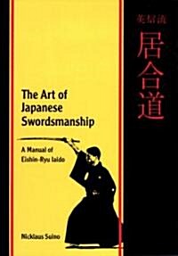 The Art of Japanese Swordsmanship (Paperback)
