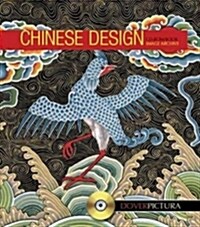 Chinese Design [With CDROM] (Paperback)