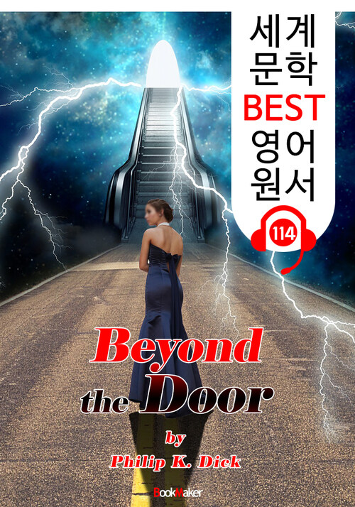 문 저편에 Beyond the Door (세계 문학 BEST 영어 원서 114) - 원어민 음성 낭독!