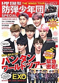 K-POP STAR FILE (大型本, 不定)