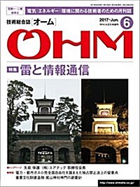 オ-ム 2017年06 月號 (雜誌, 月刊)