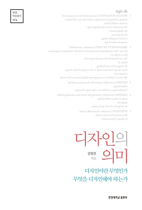 디자인의 의미