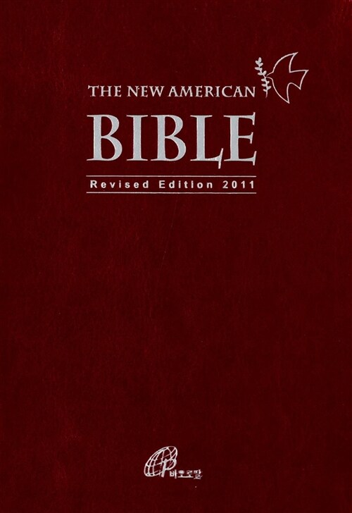 The New American Bible (小) (자주색과 남색 중 랜덤 발송)
