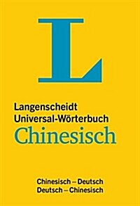 Langenscheidt Universal-Wörterbuch Chinesisch: Chinesisch-Deutsch/Deutsch-Chinesisch (Paperback)