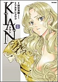 KLAN(クラン) ① (フレックスコミックス) (コミック)