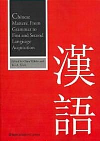 Chinese Matters: From Grammar to First and Second Language Acquisition (Paperback)