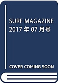 SURF MAGAZINE 2017年 07 月號 [雜誌] (雜誌, 隔月刊)