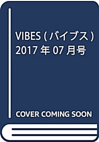 VIBES (バイブズ) 2017年 07月號 [雜誌] (雜誌, 月刊)
