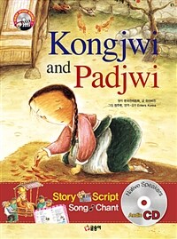 Kongjwi and Padjwi 