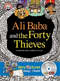 Ali Baba and the Forty Thieves 알리바바와 40인의 도둑 (책 + CD 1장) - 개정증보판