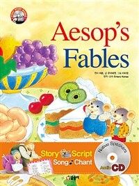 Aesop's Fables 이솝이야기 (책 + CD 1장) - 개정증보판