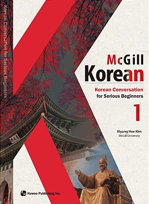 McGill Korean 1