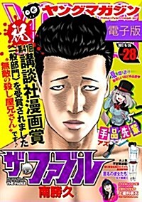 ヤングマガジン 2017年 6/26號 [雜誌] (週刊)