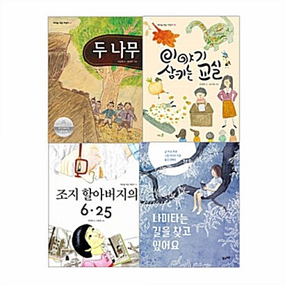 2017 초등 필수 3학년 국어 필독서 세트 - 전4권