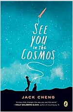 See You in the Cosmos (Paperback, Reprint)