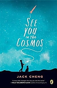 [중고] See You in the Cosmos (Paperback, Reprint)