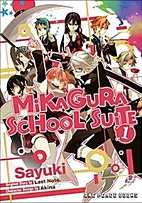Mikagura School Suite Vol. 1: The Manga Companion (Paperback)