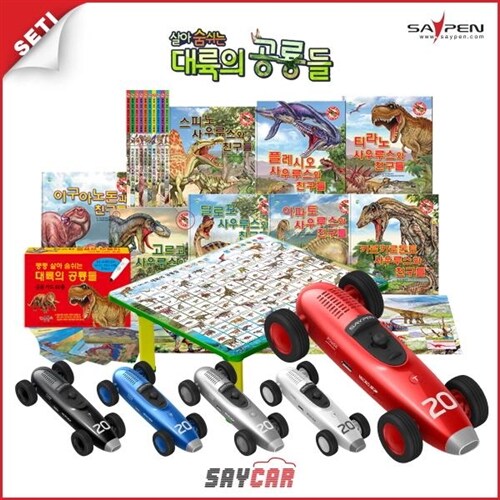 ●[세티] 세이카(32G)+대륙의공룡(10권)+공룡카드(60장)+공룡세이밥 / 세이펜호환책