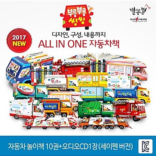 [별똥별] 부릉부릉 씽씽 (보드북10권+CD1장)_자동차그림책 / 세이펜 미포함