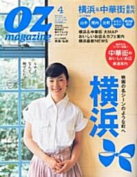 OZ magazine (オズ·マガジン) 2011年 04月號 [雜誌] (月刊, 雜誌)