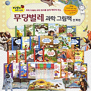 개똥벌레(30권)무당벌레 과학그림책(30권) 구)쇠똥구리과학그림책 2011년형개정판/선택1