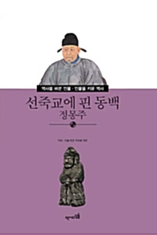 선죽교에 핀 동백 정몽주