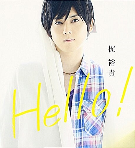 Hello! 【DVD付】 (CD)