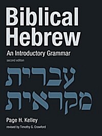 Biblical Hebrew: An Introductory Grammar (Paperback, 2)
