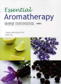 에센셜 아로마테라피 =Essential aromatherapy 