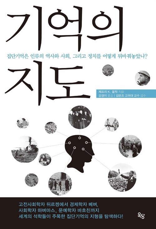 기억의 지도