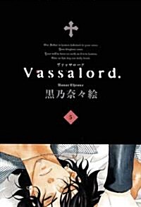 [중고] Vassalord.(5) (アヴァルスコミックス) (コミック)
