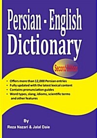 Persian - English Dictionary: The Most Trusted Persian - English Dictionary (Paperback)