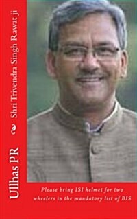 Shri Trivendra Singh Rawat Ji: Bring Isi Helmet in the Mandatory List of Bis (Paperback)