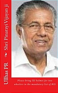 Shri Pinarayi Vijayan Ji: Bring Isi Helmet in the Mandatory List of Bis (Paperback)