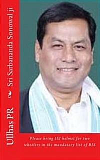 Sri Sarbananda Sonowal Ji: Bring Isi Helmet in the Mandatory List of Bis (Paperback)