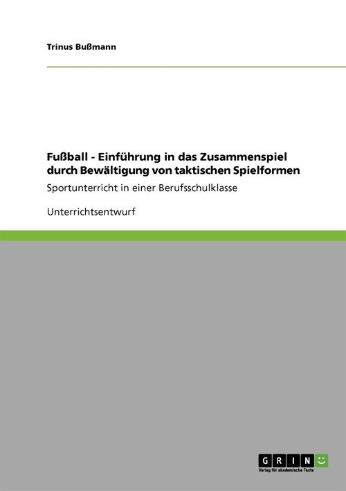 Fu?all - Einf?rung in das Zusammenspiel durch Bew?tigung von taktischen Spielformen: Sportunterricht in einer Berufsschulklasse (Paperback)