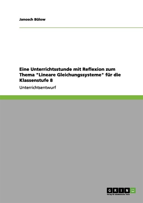 Eine Unterrichtsstunde mit Reflexion zum Thema Lineare Gleichungssysteme f? die Klassenstufe 8 (Paperback)