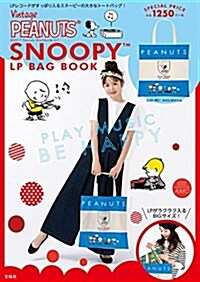 Vintage PEANUTS SNOOPY LP BAG ([バラエティ]) (單行本)