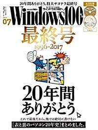 Windows100% 2017年 07 月號 [雜誌] (雜誌, 月刊)