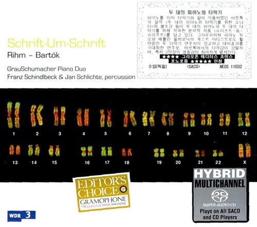[수입] 림 & 버르토크 : 두 대의 피아노와 타악기를 위한 음악 [SACD Hybrid]
