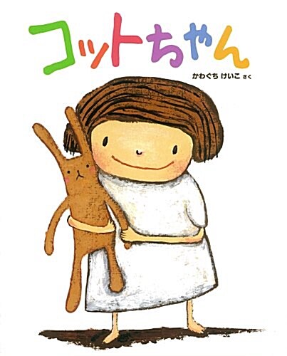 [중고] コットちゃん (大型本)