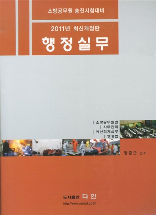 2011 행정실무