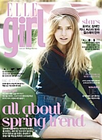 엘르걸 Elle Girl 2011.4