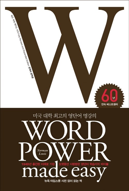 WORD POWER made easy