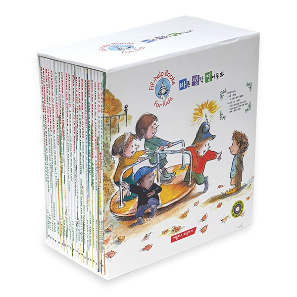 [중고] [바른생각 영어동화] Elf-Help Books for Kids 20종 세트 (Paperback 20권 + CD 20장)