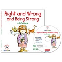 바른생각 영어동화: Right and Wrong and Being Strong (Paperback 1권 + CD 1장)
