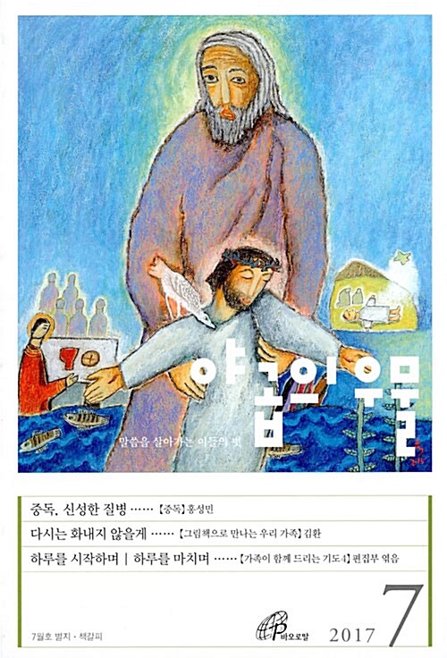 야곱의 우물 2017.7