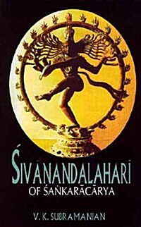 Sivanandalahari (Hardcover, Bilingual)